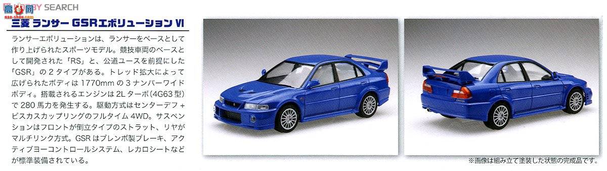 ʿ ܳ OID107 038902 Lancer Evolution VI