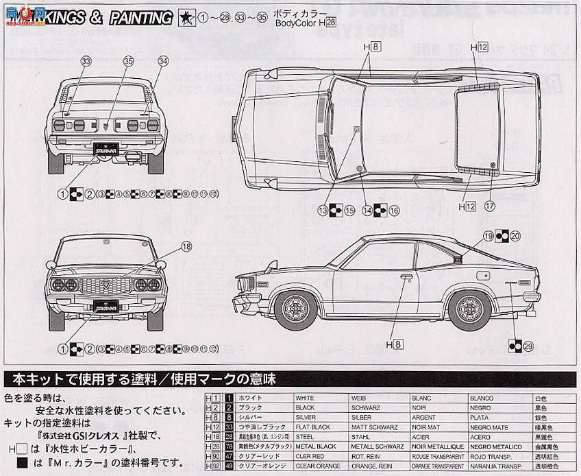 ʿ ܳ OID109 036304 ԴSavanna GT RX-3 Late Type