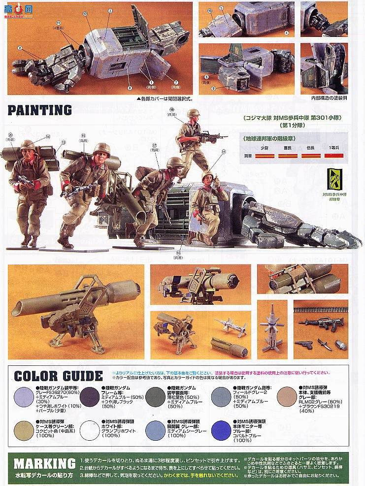  ߴ 35 2001373 EFSF Anti MS Squad Set