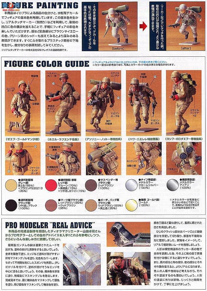  ߴ 35 2001373 EFSF Anti MS Squad Set