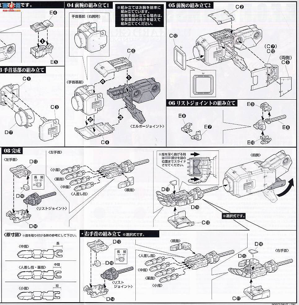  ߴ 35 2001373 EFSF Anti MS Squad Set