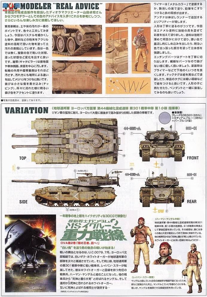  ߴ 35 2029271 EFF 615̹ˡ Semovente Squad