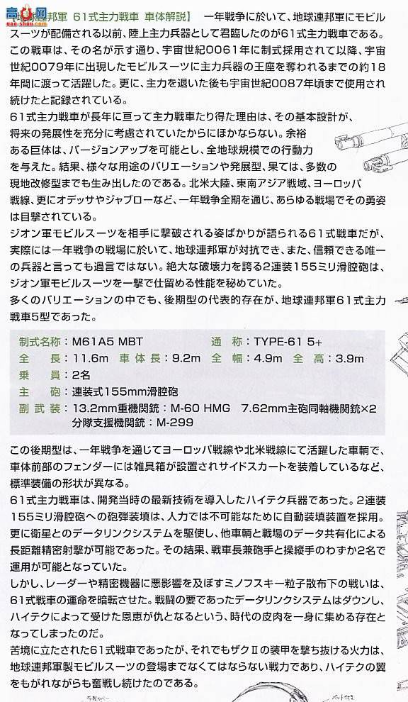  ߴ 35 2029271 EFF 615̹ˡ Semovente Squad