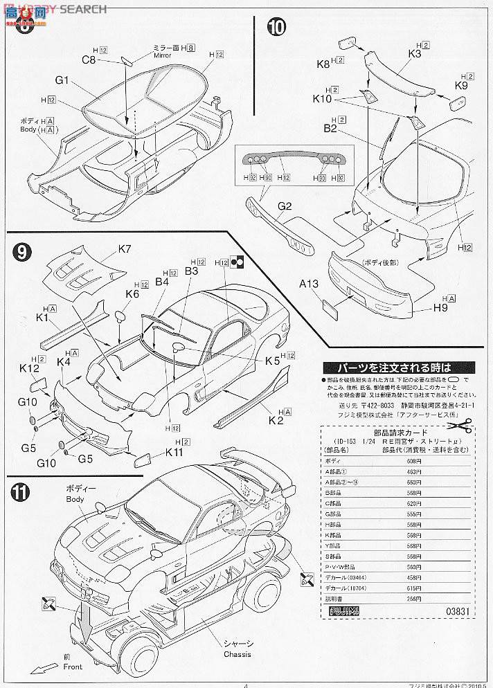 ʿ ܳ OID153 038315 RE Amamiya GReddy6ԴFD3S RX-7