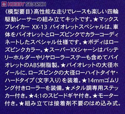 �﹬ ������ 92261 Max Breaker XX-13��ɫ�ر�װ��������(SuperXX����)