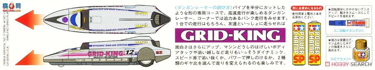 �﹬ �ӵ��� 17603Si Dangun Racers Grid-King(��ɫ)