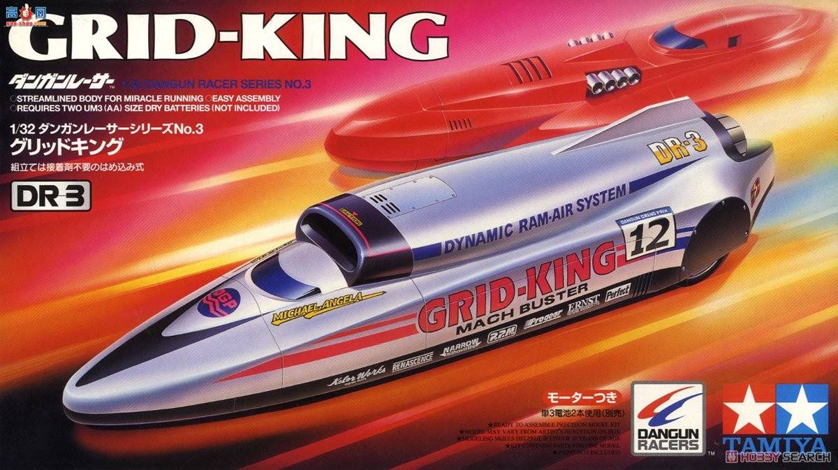 �﹬ �ӵ��� 17603Si Dangun Racers Grid-King(��ɫ)
