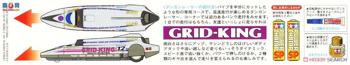 ﹬ ӵ 17603WH Dangun Racers Grid-King(ɫ)