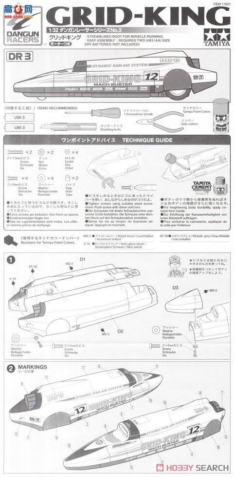 ﹬ ӵ 17603WH Dangun Racers Grid-King(ɫ)