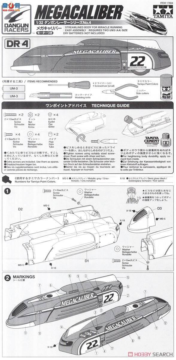 �﹬ ������ 17604 Dangun Racers Mega Calibre
