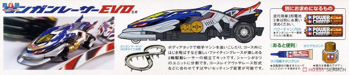 �﹬ �ӵ��� 17707 Dangun Racers EVO Jet Vulcan