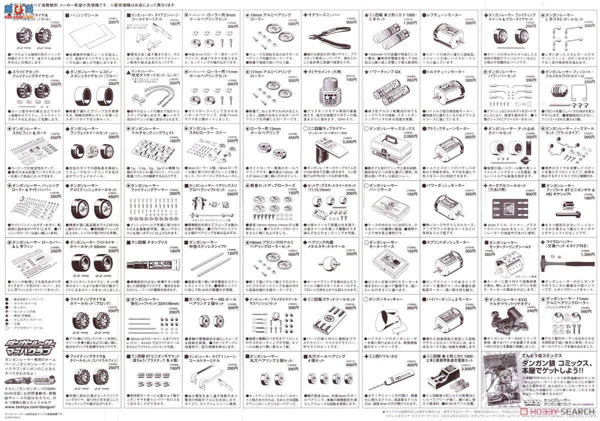 �﹬ �ӵ��� 17707 Dangun Racers EVO Jet Vulcan