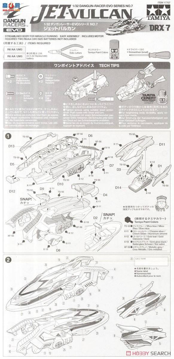 �﹬ �ӵ��� 17707 Dangun Racers EVO Jet Vulcan