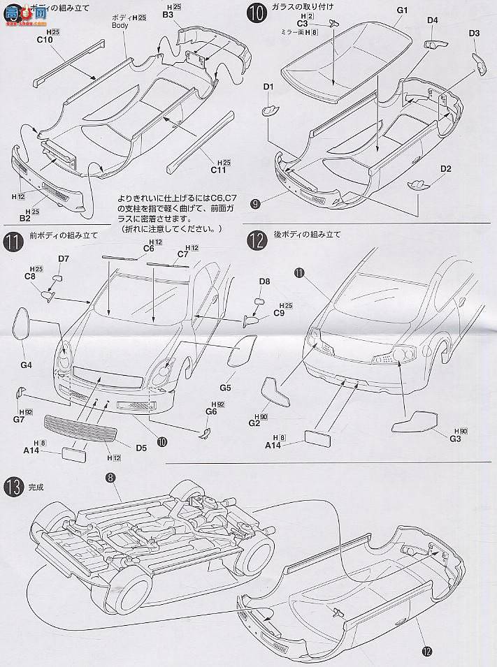 ʿ ܳ IDAK 03604 Skyline Coupe 350GT Premium 70th-II