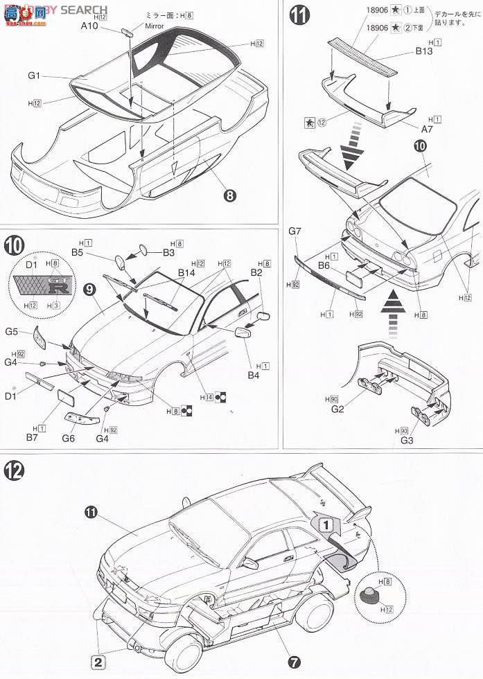 ��ʿ�� �ܳ� IDBE 18906 �ղ�Skyline GT-R(R3)V Spec N-1