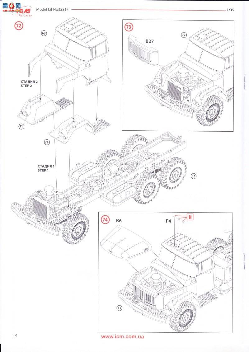 ICM  35901 ZiL-131KShM жŵ1վ