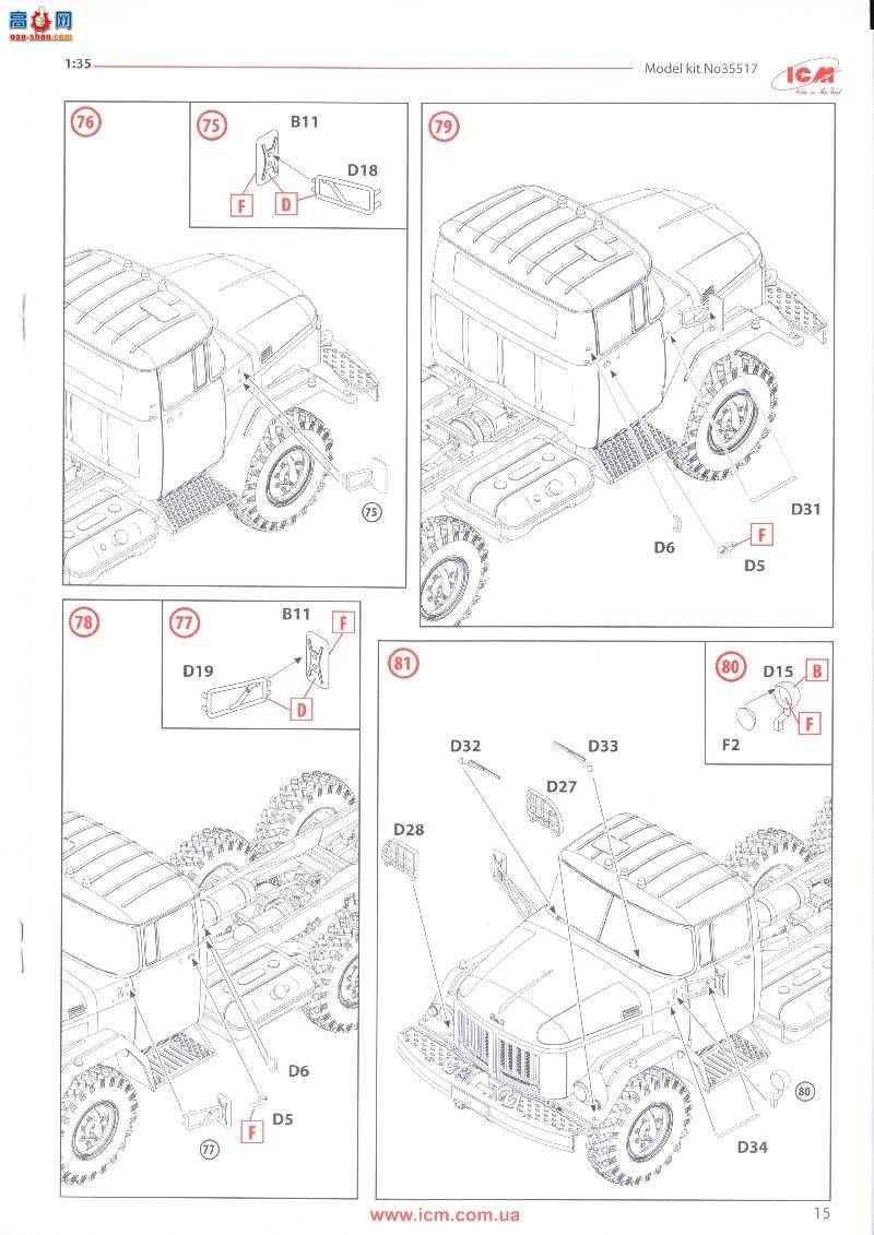 ICM  35901 ZiL-131KShM жŵ1վ