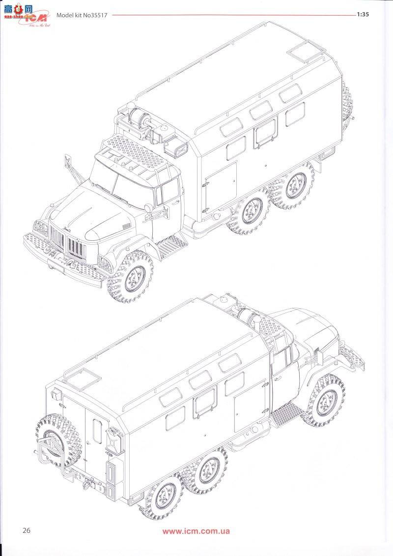 ICM  35901 ZiL-131KShM жŵ1վ