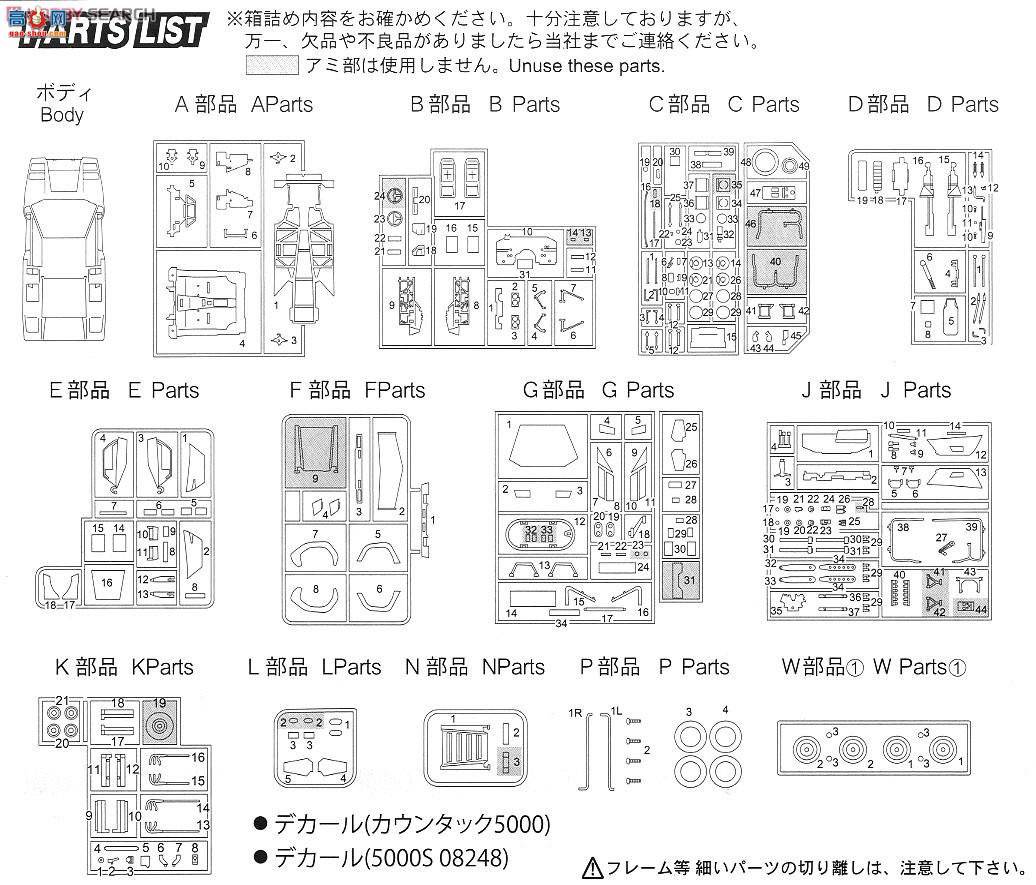 ��ʿ�� �ܳ� EM5 082820 Countach LP500S Walter Wolf