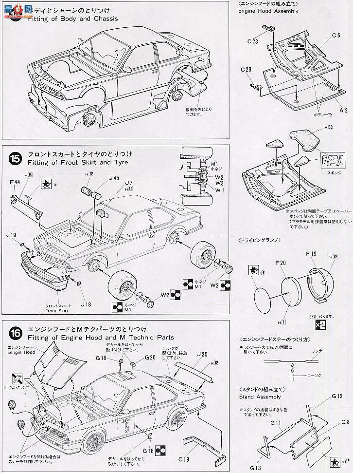 ʿ  EM30 082455 Schnitzer 635CSi