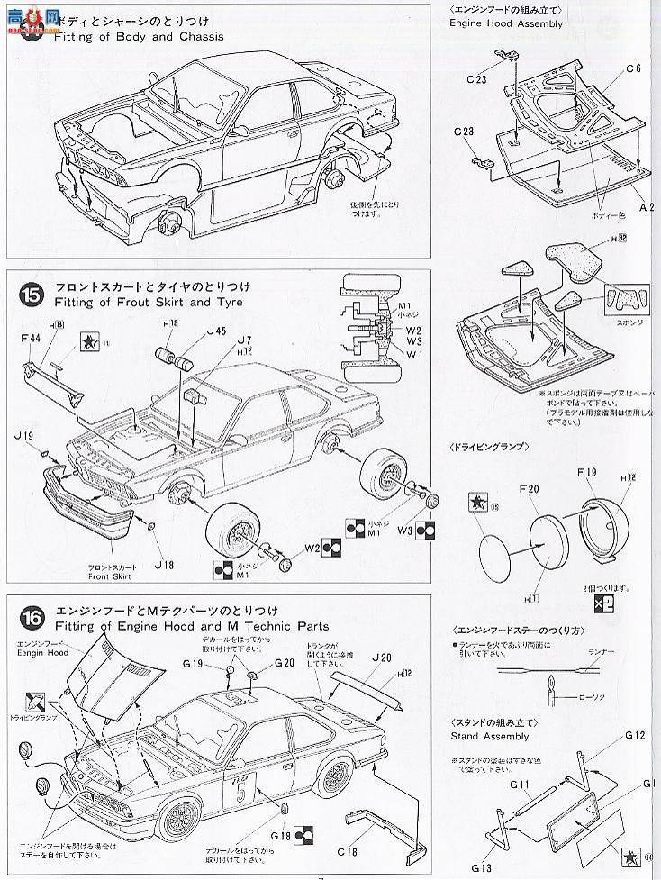 ʿ  EMSP 082608 BMW635 Csi ETC Schnitzer