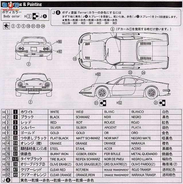 ʿ ܳ OEM38 08256 ŵ246GT Early Type