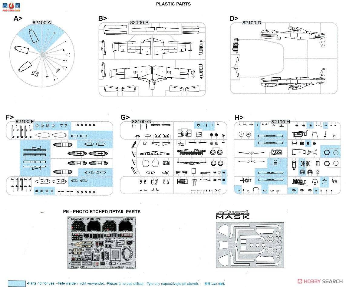 ţħ ս 82102 P-51D ProfiPACK