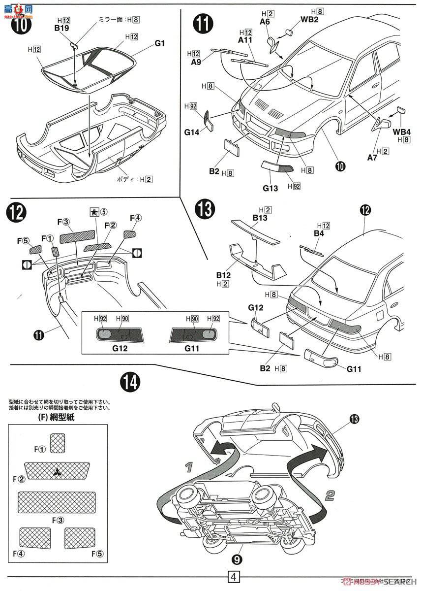 ʿ ͷD 9 183657 Lancer Evolution IIIٹһ