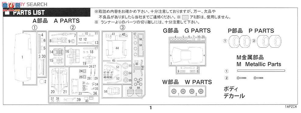 ��ʿ�� �g 1 045917 Toyoya AE86 Levin