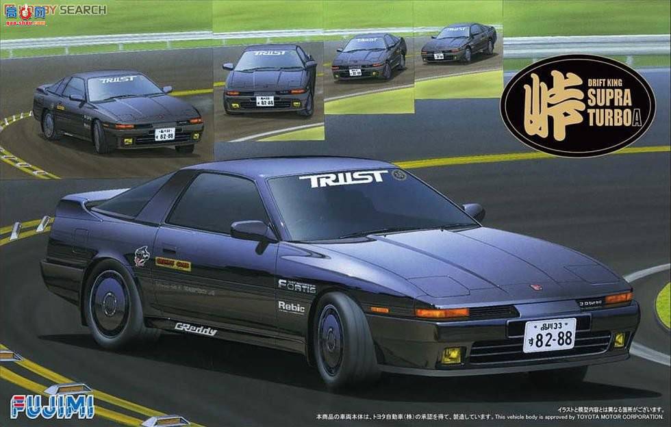 ��ʿ�� �g 5 045955 Toyoya Supra Turbo A`87