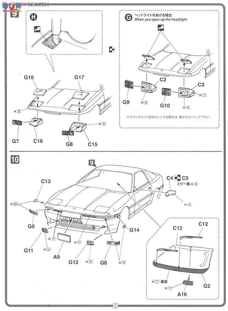 ��ʿ�� �g 5 045955 Toyoya Supra Turbo A`87