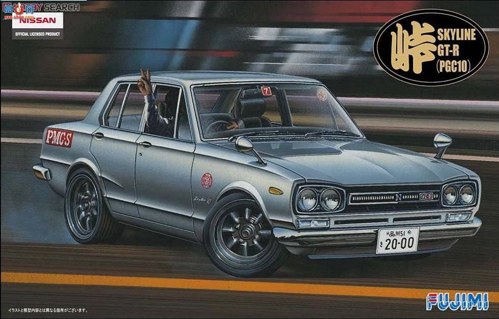��ʿ�� �g 8 045979 Skyline 4door GT-R(PGC10)