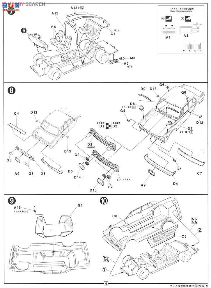 ��ʿ�� �g 8 045979 Skyline 4door GT-R(PGC10)