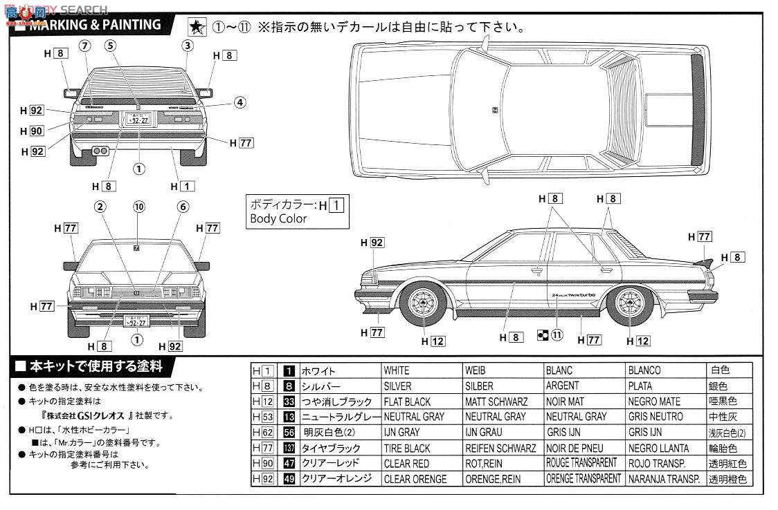 ��ʿ�� �g 14 046044 ����Cresta GT Twin Turbo GX71�������ɰ�