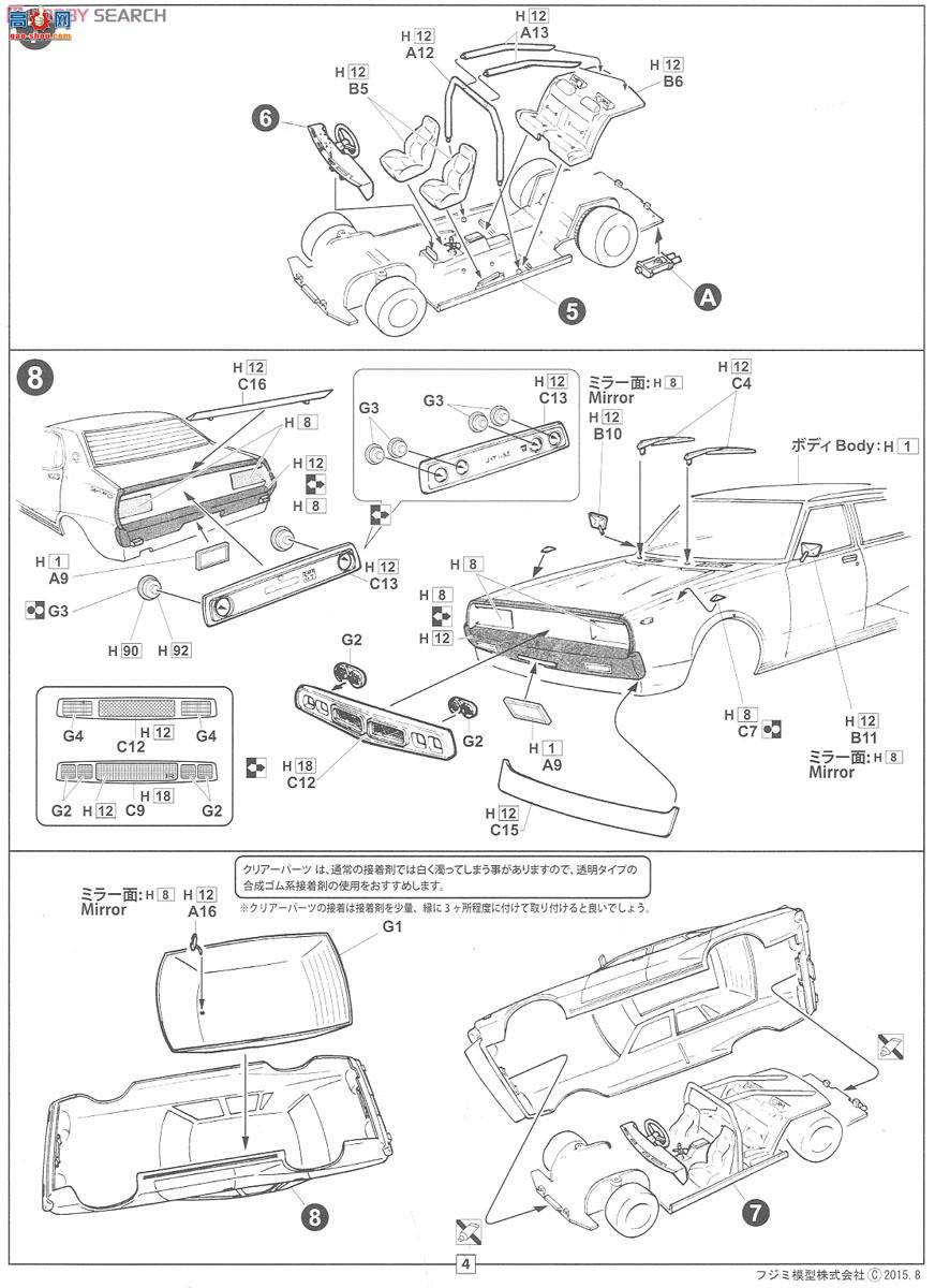 ��ʿ�� �g 16 046068 �ղ�Skyline GT-X(GC110)Kenmary