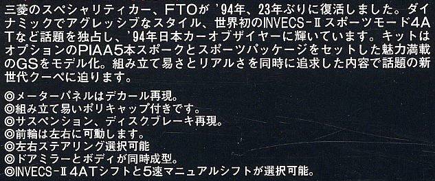 ��ʿ�� �g 20 040318 ����FTO GS