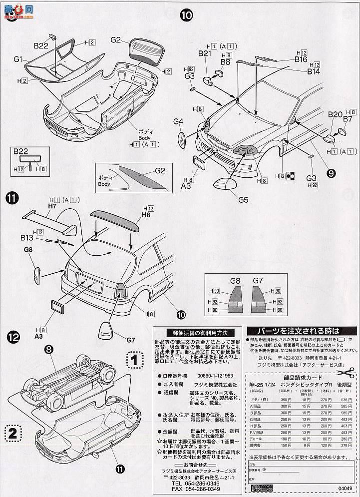 ʿ g 25 040493 ˼Rͺڰ汾
