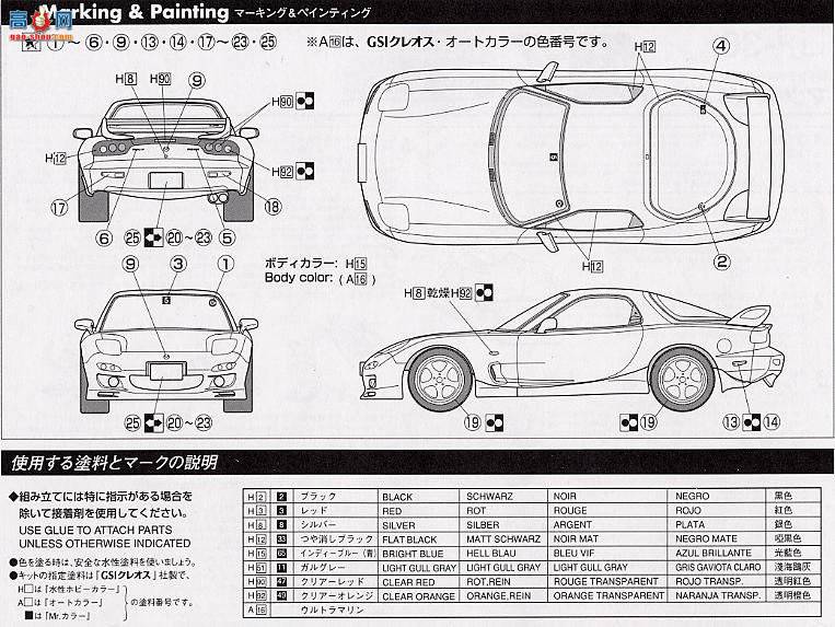 ��ʿ�� �g 30 040462 FD3S RX-7