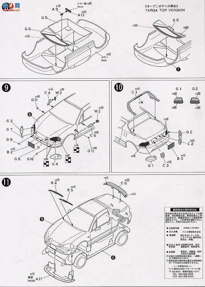 ʿ g 31 040479 CR-X Del Sol