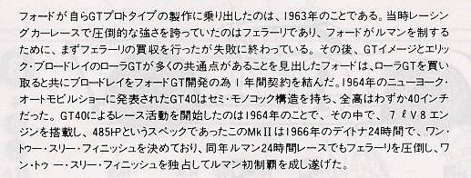 ��ʿ�� ���� HR2 121253 ����GT-40 MkII��â2��