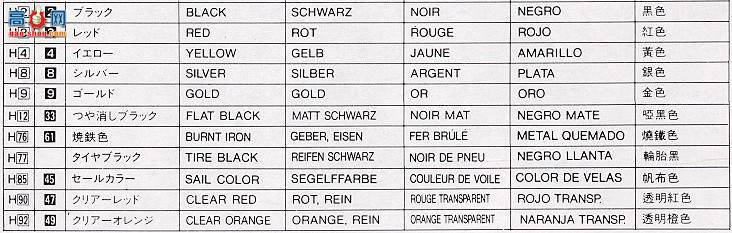 ʿ  HR6 121109 Fair Lady SR311