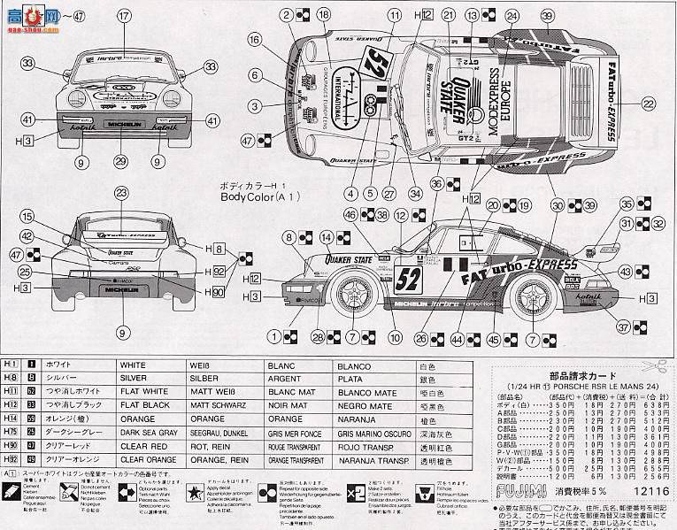 ��ʿ�� ���� HR11 121161 ��ʱ��RSR 1994��â24Сʱ��1st