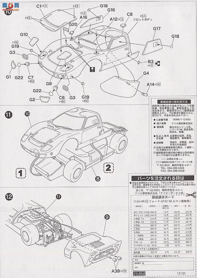 ʿ  HR12 121307 FordGT40 69âھ