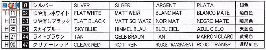 ��ʿ�� ���� HR18 123387 Prince Skyline 2000GT(Type S54)