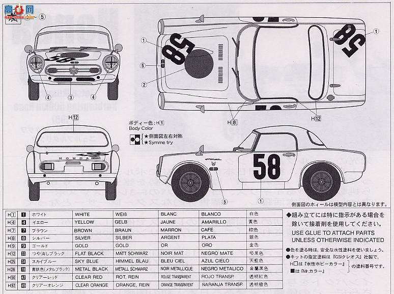 ��ʿ�� ���� HR26 121642 1967�걾��S800 Tetsu Ikuzawa Nurburgring 500 km����