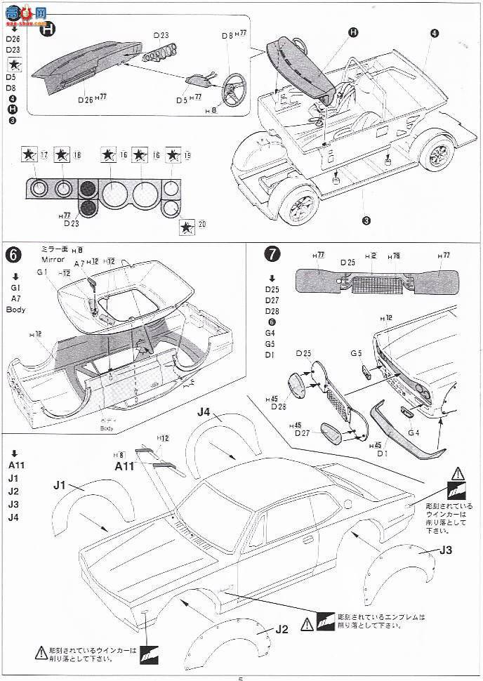 ��ʿ�� ���� HR28 123295 Skyline KPGC10�𽺵�GT-R
