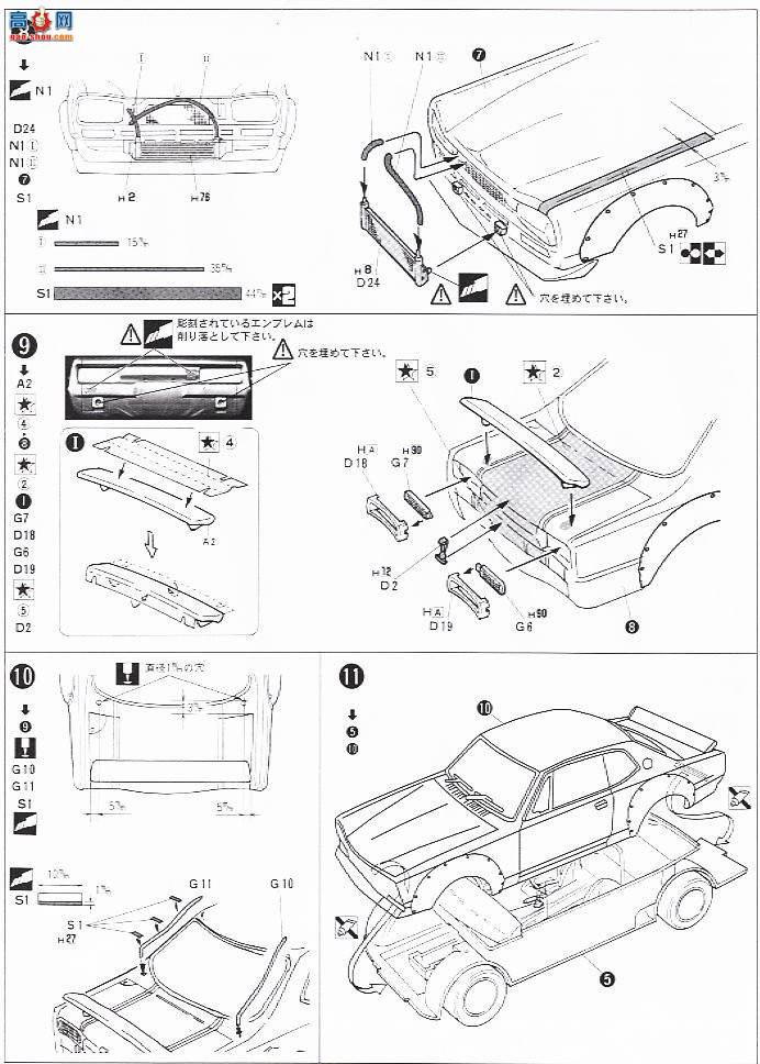 ��ʿ�� ���� HR28 123295 Skyline KPGC10�𽺵�GT-R