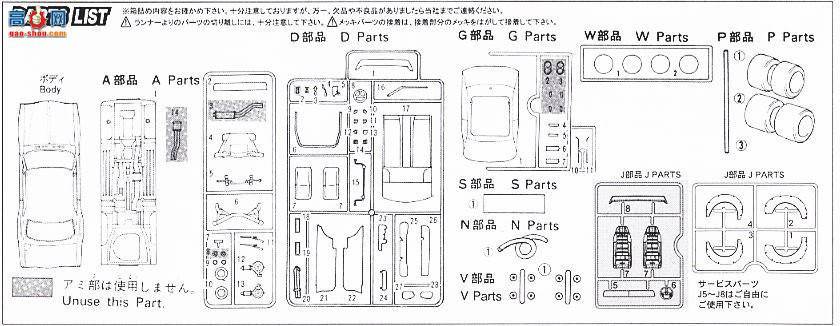 ��ʿ�� ���� HR28 123295 Skyline KPGC10�𽺵�GT-R