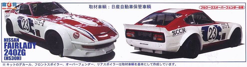 ʿ  HR30 037684 Fairlady 240ZGHS30HFenderģ͵Ʒ