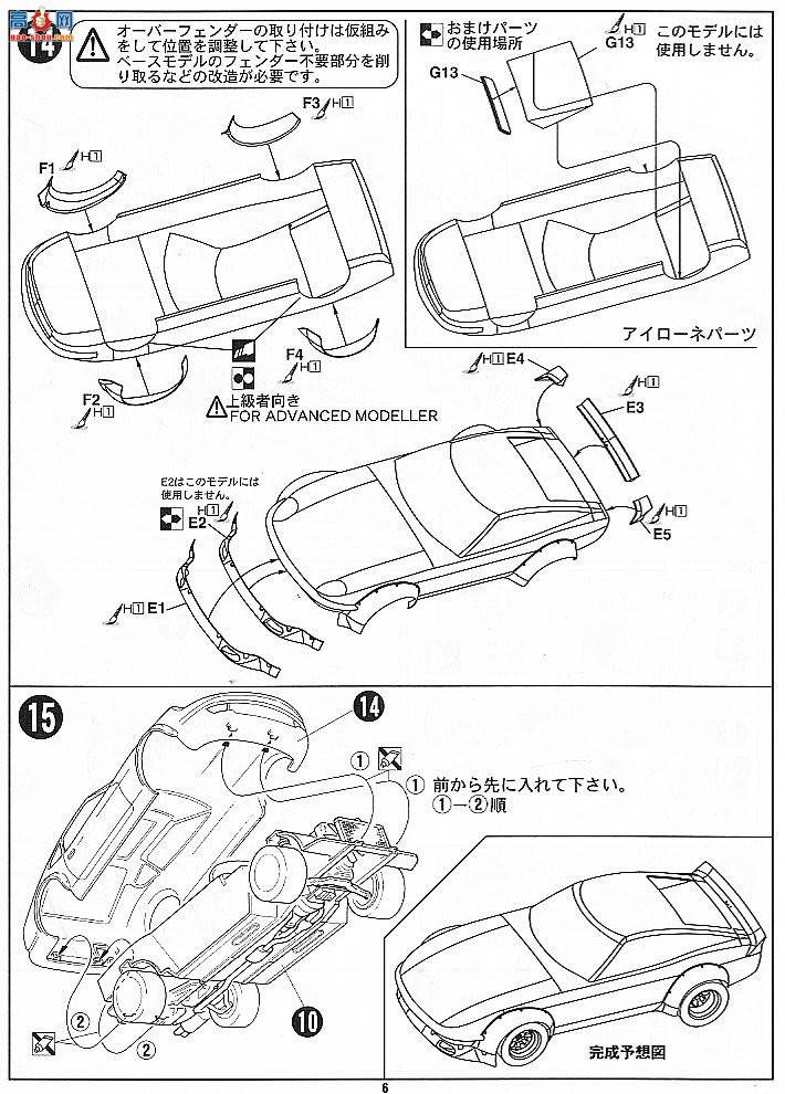 ʿ  HR30 037684 Fairlady 240ZGHS30HFenderģ͵Ʒ